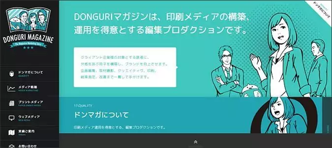 Print do site donguri-magazine para o artigo de sites com efeitos incríveis